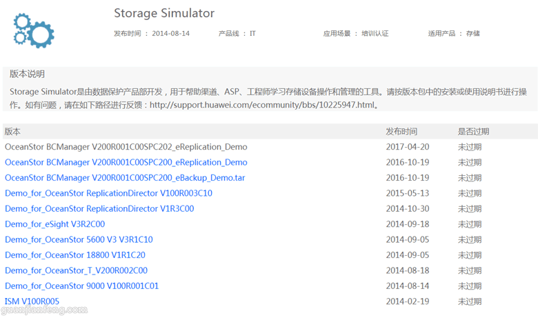 storagesimulator01